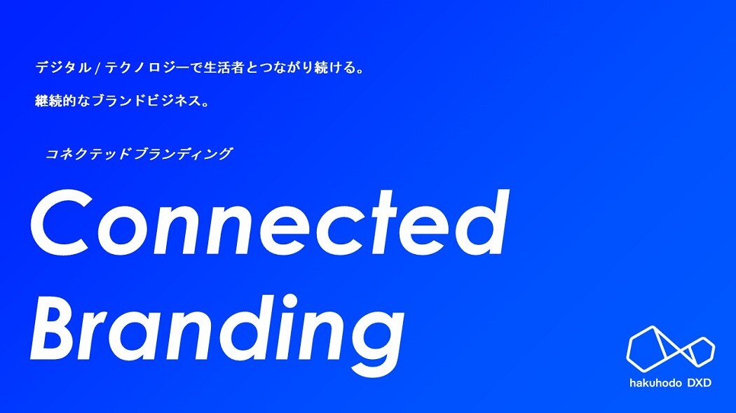 connected-branding_1