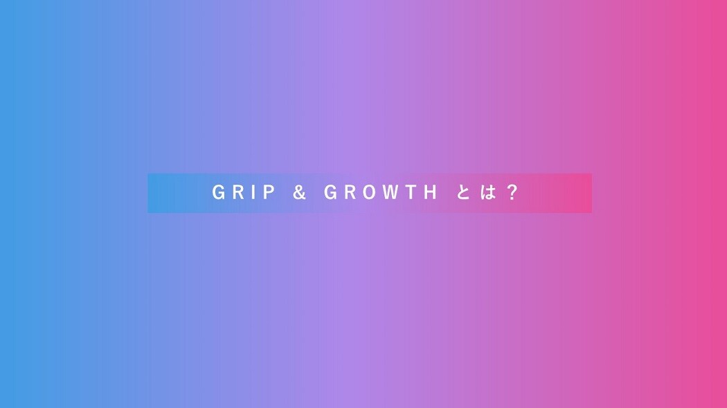 grip-growth_02