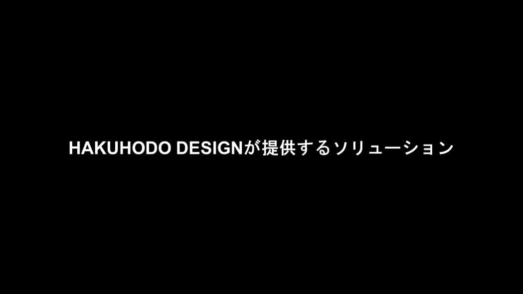 hakuhodo-design01