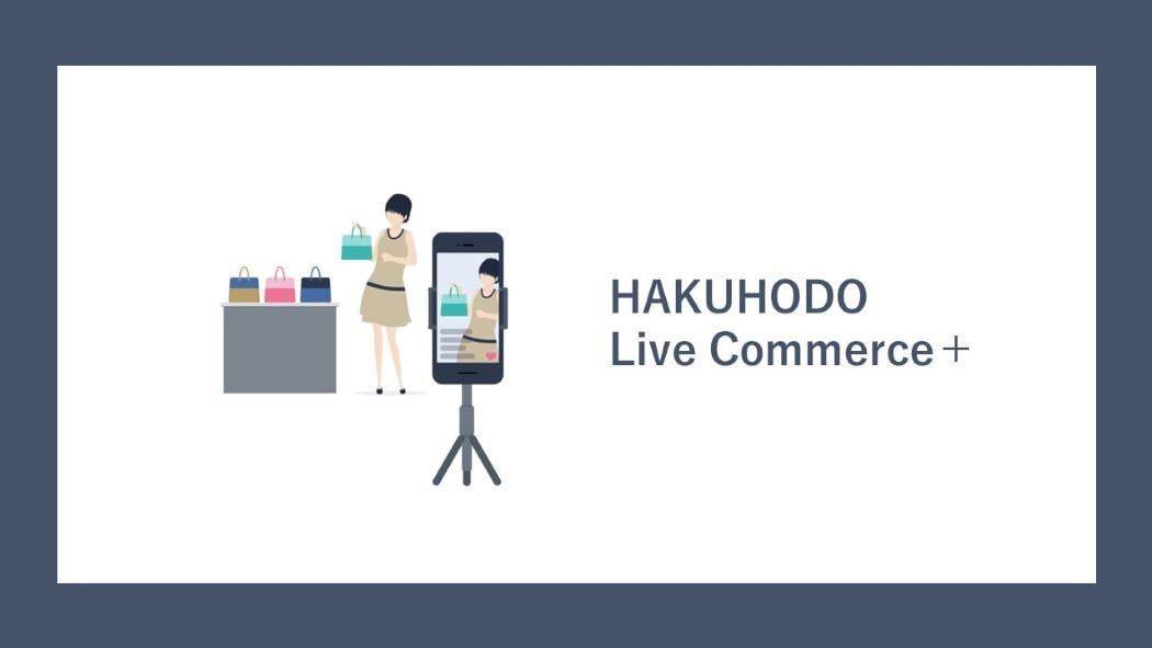 livecommerce+_01